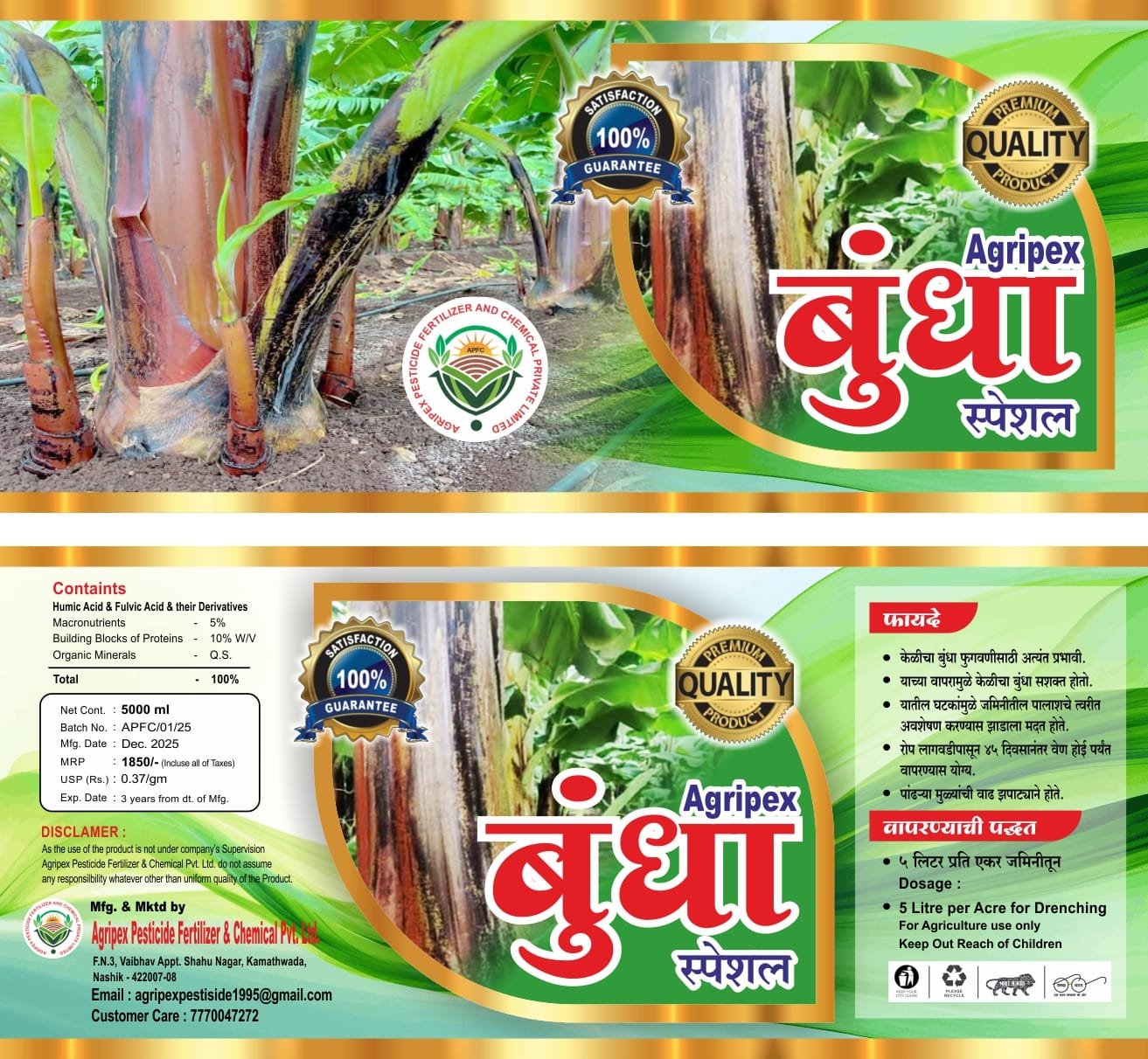 Agripex - Bundha Special