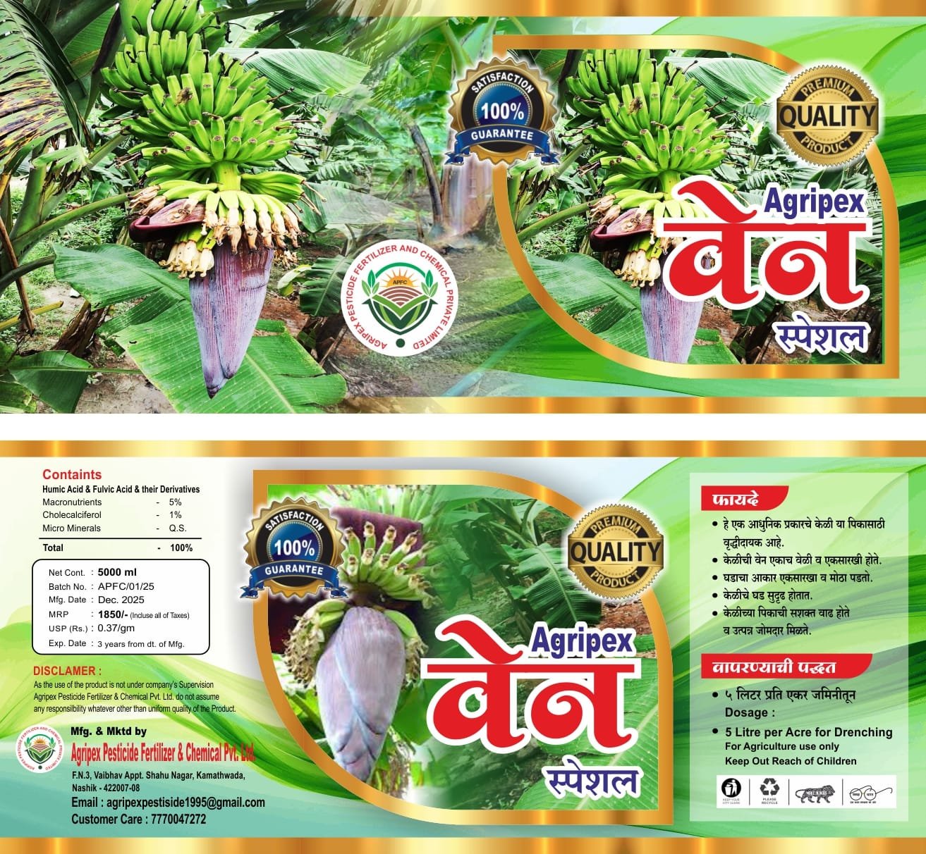 Agripex -Ven Special