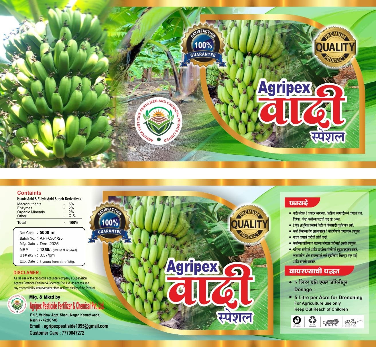 Agripex -Vadi Special